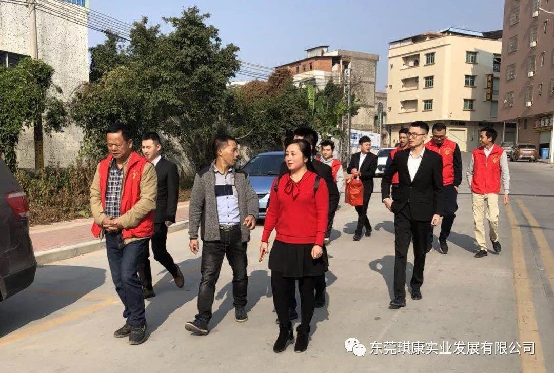 東莞市琪康實(shí)業(yè)發(fā)展有限公司