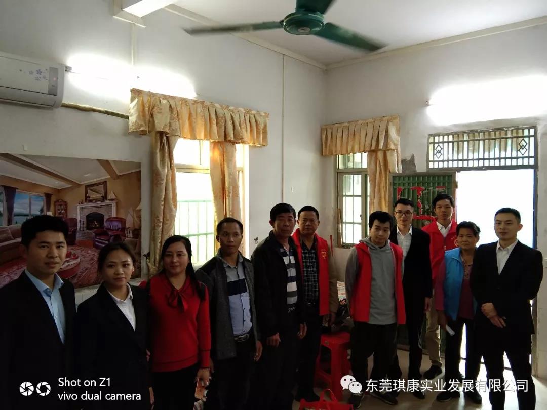 東莞市琪康實(shí)業(yè)發(fā)展有限公司