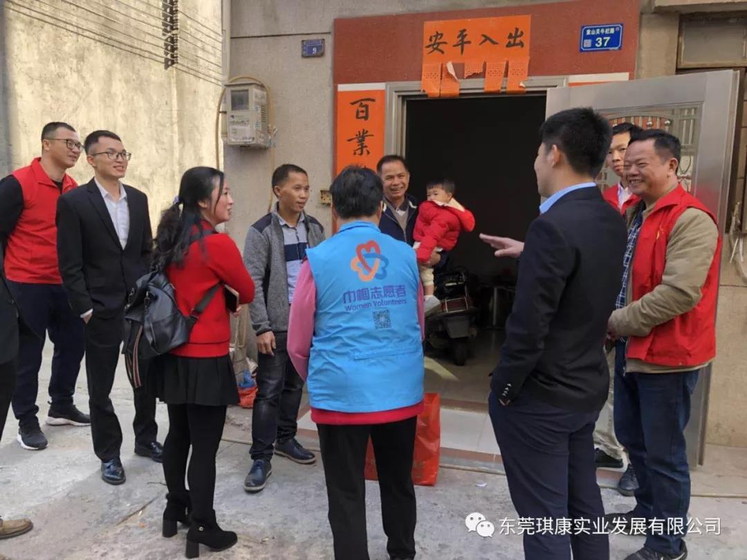 東莞市琪康實(shí)業(yè)發(fā)展有限公司
