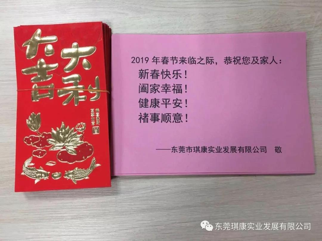 東莞市琪康實(shí)業(yè)發(fā)展有限公司
